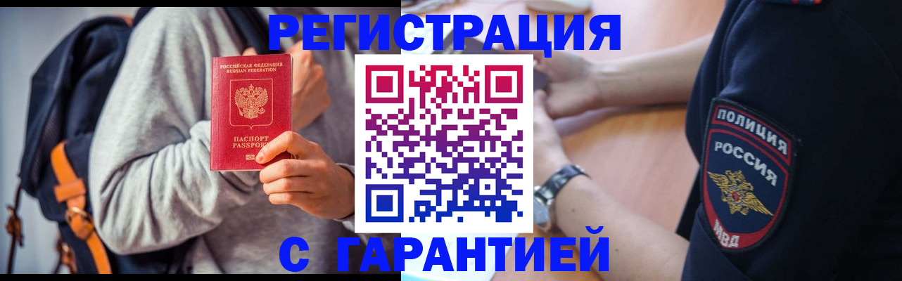 регистрация для дет. сада в Чечне