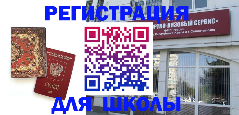 временная регистрация недорого в Чечне