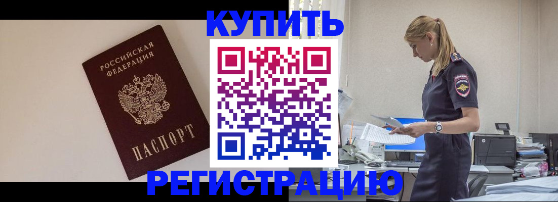 временная регистрация надежно в Чечне