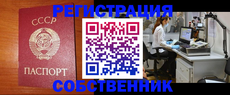 временная регистрация для всех в Чечне